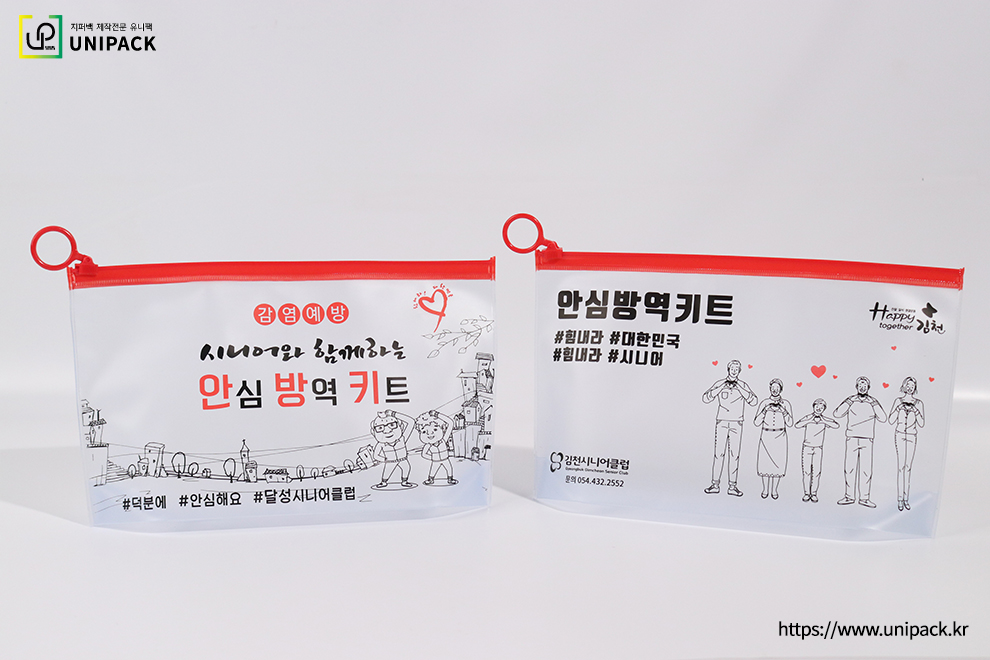 [PVC슬라이드지퍼백]