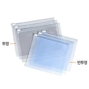 투명 반투명 PVC 지퍼백