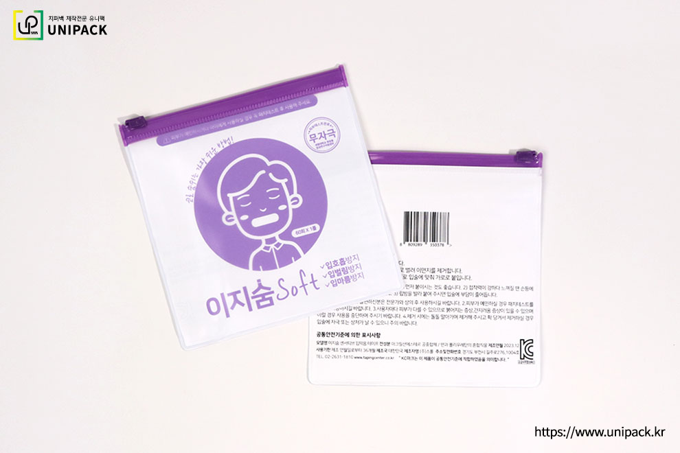 [PVC슬라이드지퍼백]