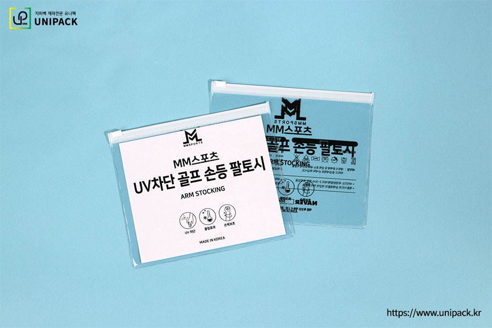 [PVC슬라이드지퍼백]